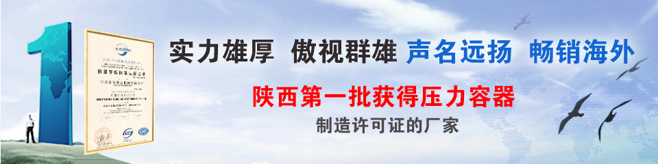 浩達儲氣罐，暢銷國內(nèi)外！