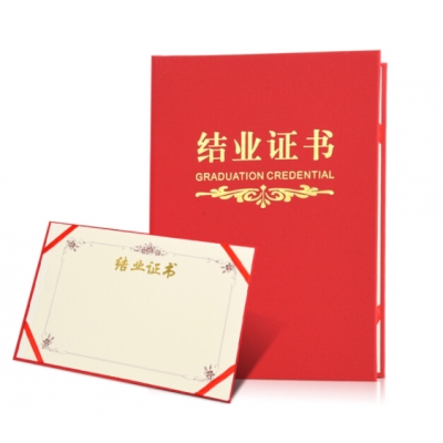 榮譽證書